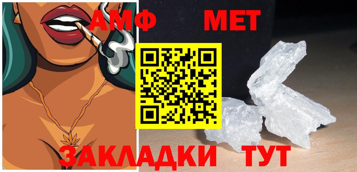 Amphetamine  Amphetamine Розовый  Вход с VPN  Шахты 