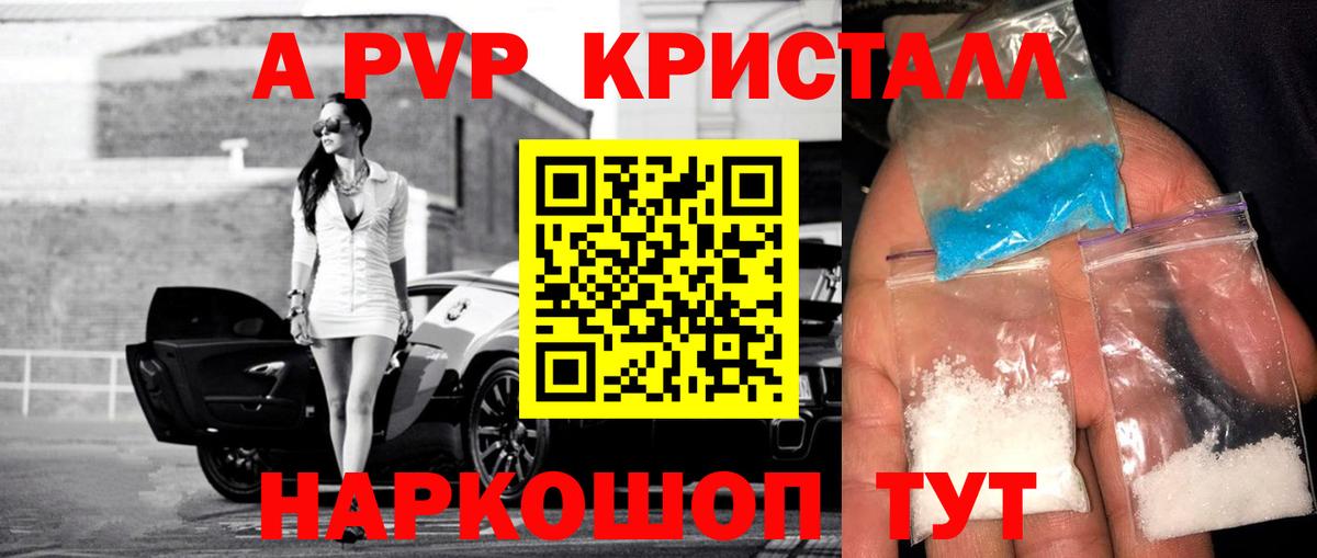 Альфа ПВП  Alpha PVP кристаллы  Вход с VPN  Шахты 