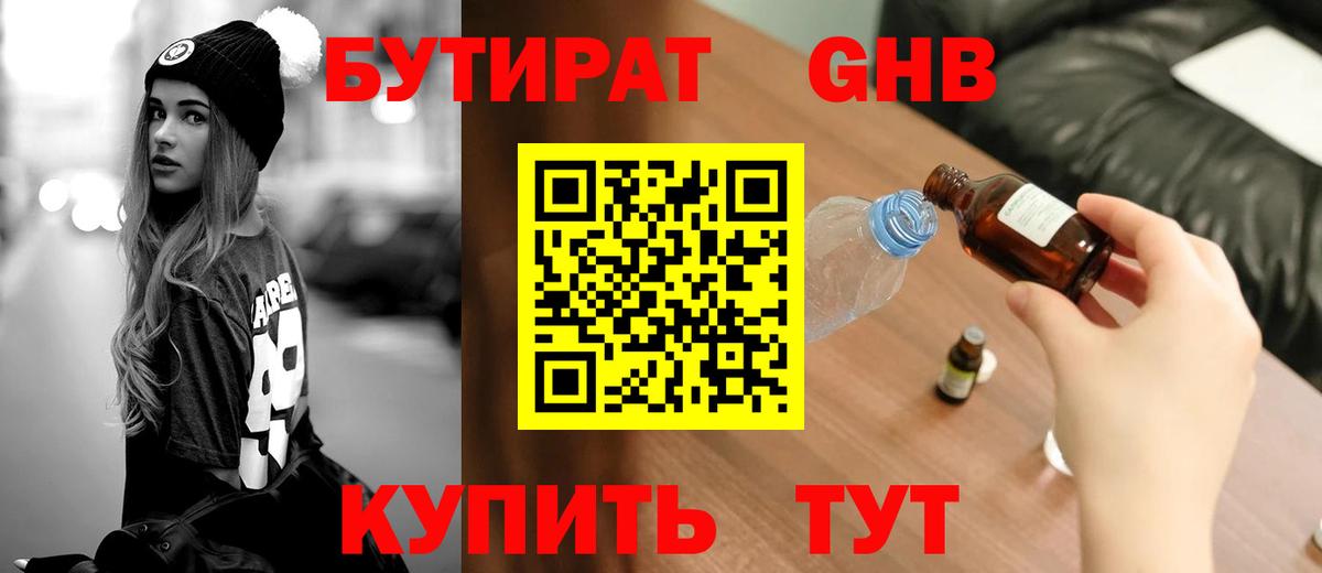 Шахты  Бутират Butirat  Бутират  Вход с VPN 