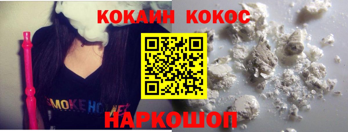 COCAIN FishScale  КОКАИН Fish Scale  Вход с VPN  Шахты 