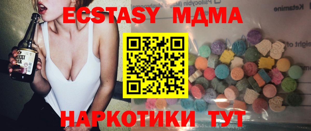 Экстази таблы  Экстази таблы  Экстази  Шахты  Вход с VPN 