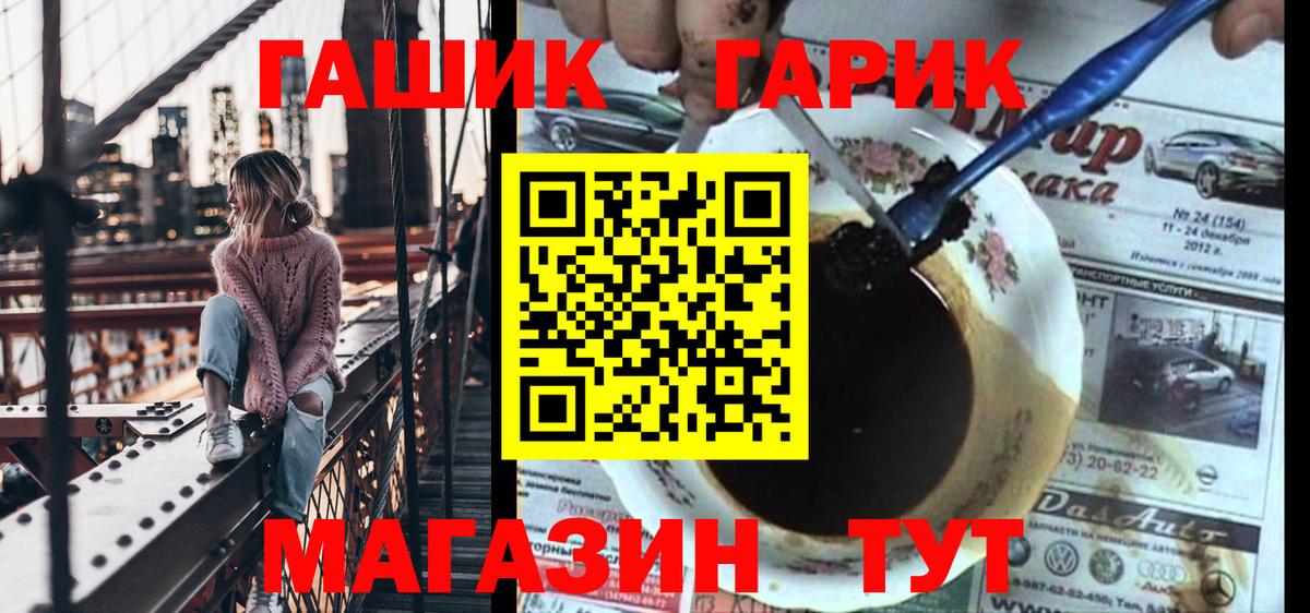 ГАШИШ  Вход с VPN  Шахты  Гашиш ice o lator 