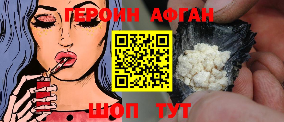Шахты  Героин VHQ  Вход с VPN 