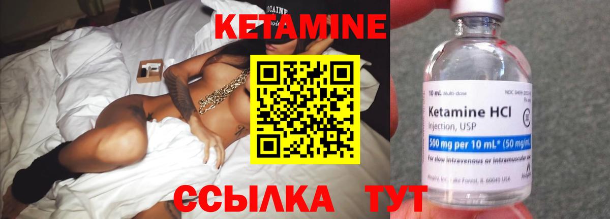 Кетамин VHQ  Вход с VPN  Шахты 