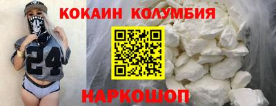 кокаин колумбия Бугуруслан