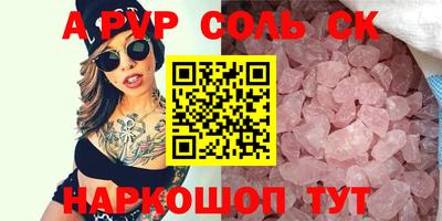 соль ск Будённовск