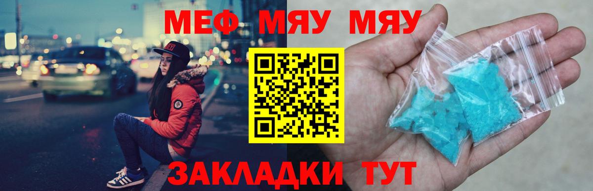 Мефедрон  hydra зеркало  Вход с VPN  Шахты  Меф mephedrone 
