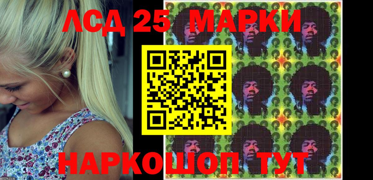 Марки 25I-NBOMe  Марки 25I-NBOMe 1500мкг  Вход с VPN  Шахты 