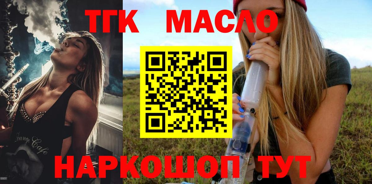 Шахты  купить наркотик  Вход с VPN  ТГК концентрат 