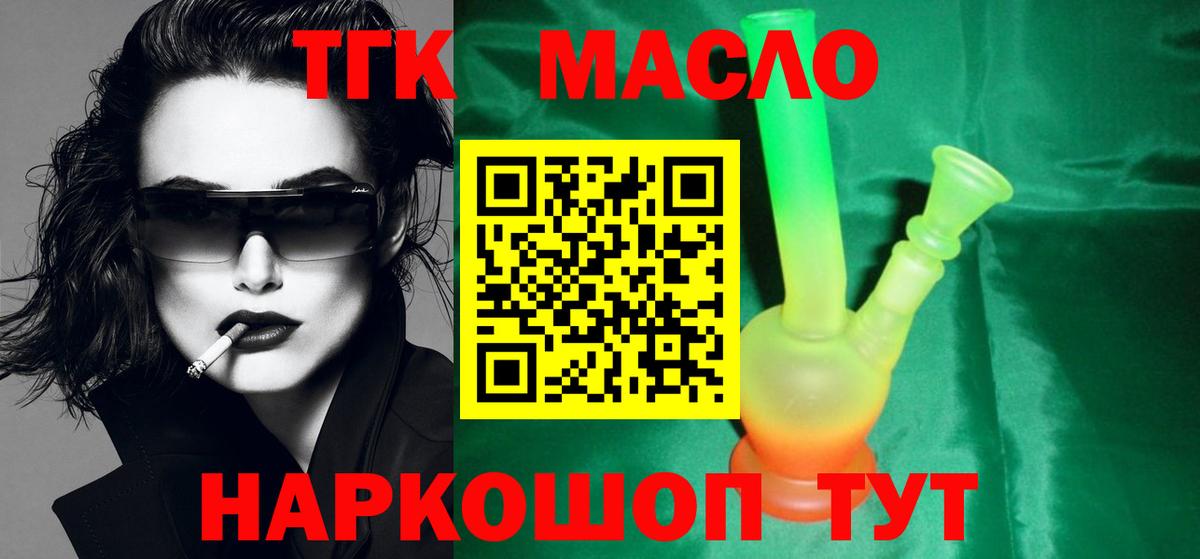 Дистиллят ТГК жижа Шахты